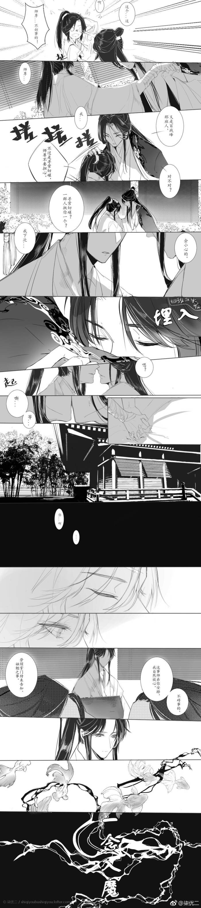 人渣反派 