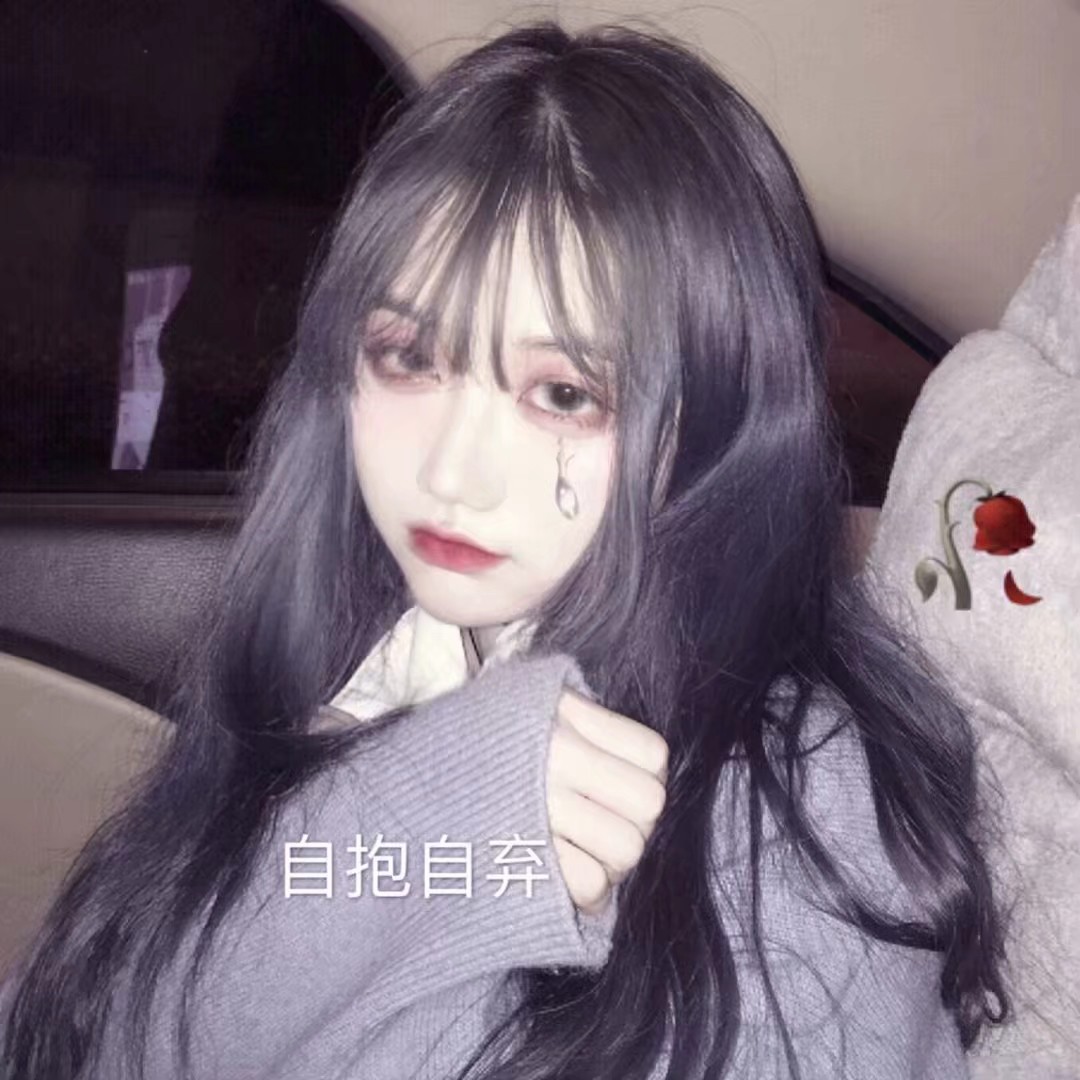 玩网 可爱 气质 软妹 干净 港味 女头 酷 御姐 头像
