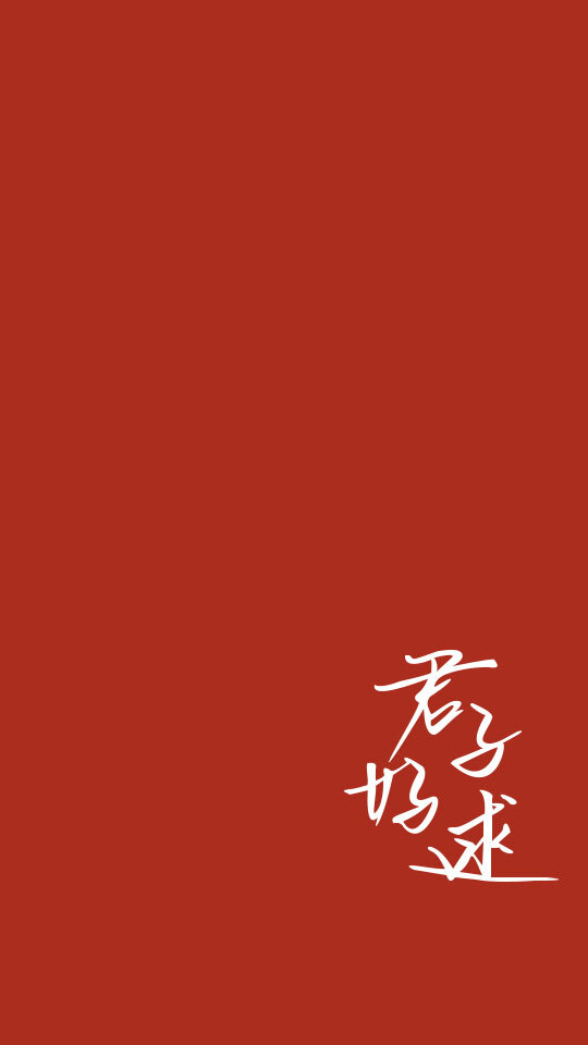 红色背景中国红新年壁纸
