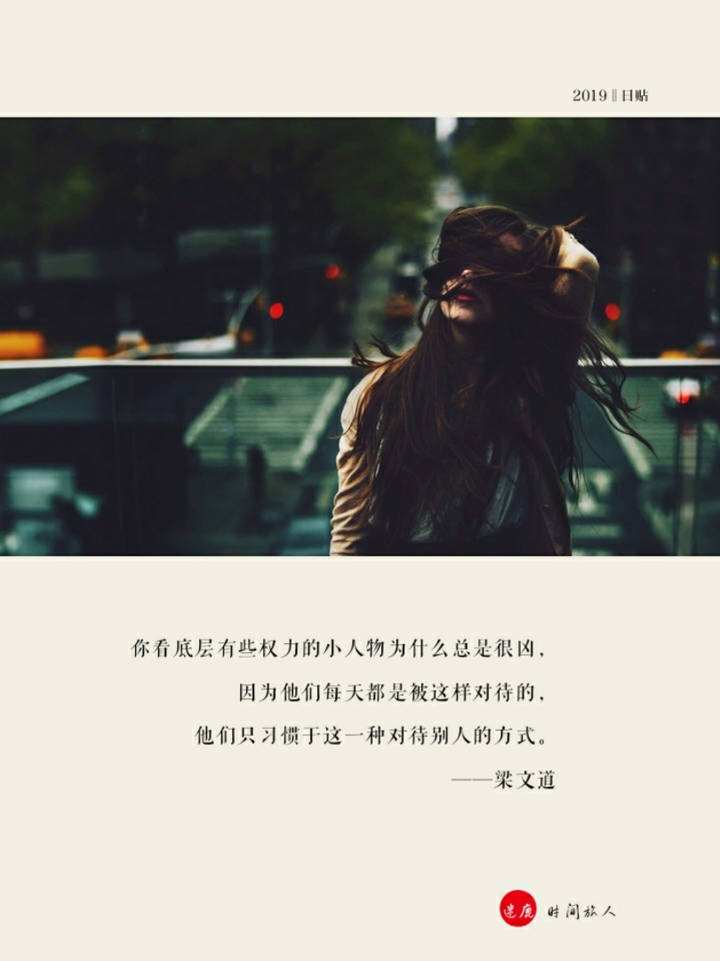 因为他们每天都是被这样对待的,他们只习惯于这一种对待别人的方式