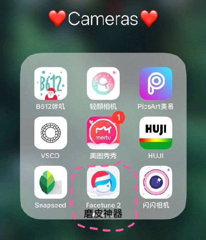 整理了一些姐妹们常用的修图app