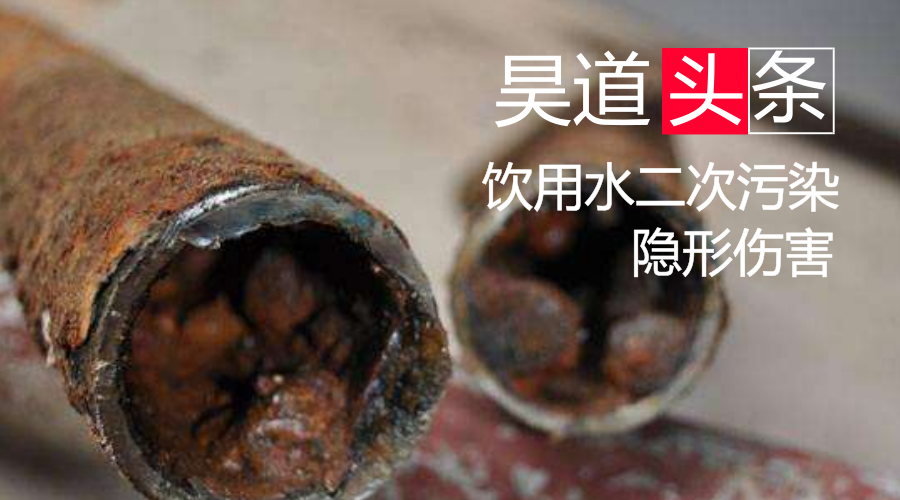 水管清洗#昊道环境水管清洗#管道清洗机智能水管清洗自来水管道清洗