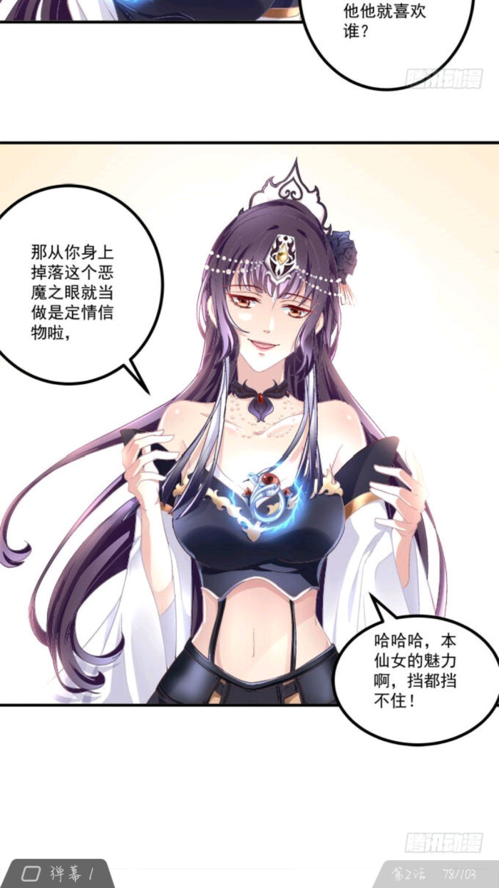穿高跟鞋的魔女.