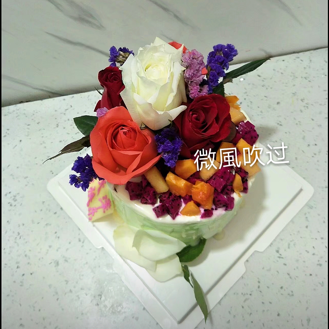 鲜花水果蛋糕