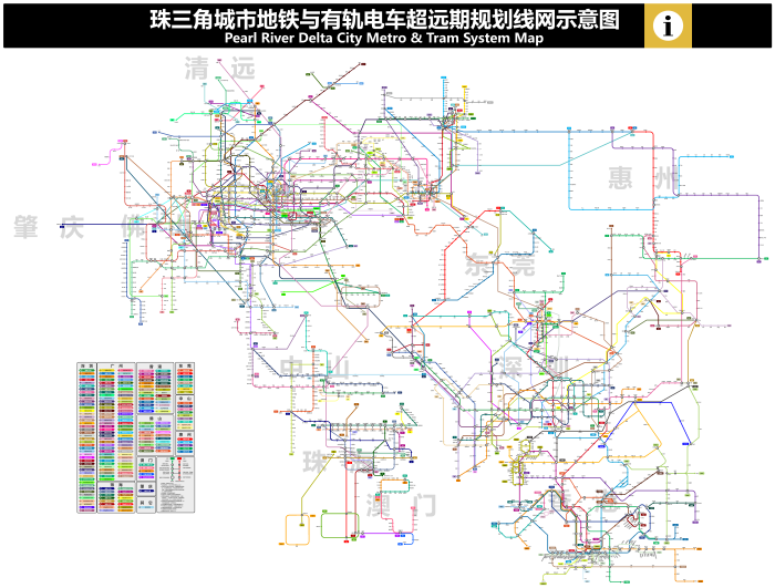 珠三角城市地铁与有轨电车超远期规划线网示意图(2019.1.14版)