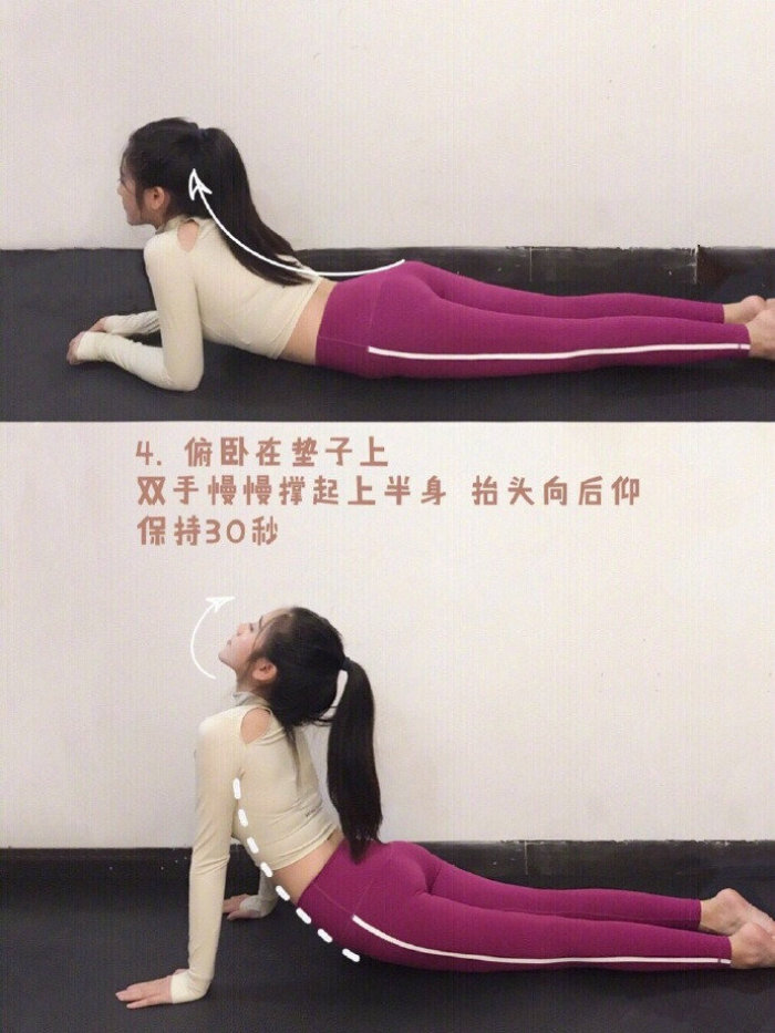 尽量拉伸就行 保持30秒 2在垫子上跪卧 慢慢吸气将腹部往内缩 背部
