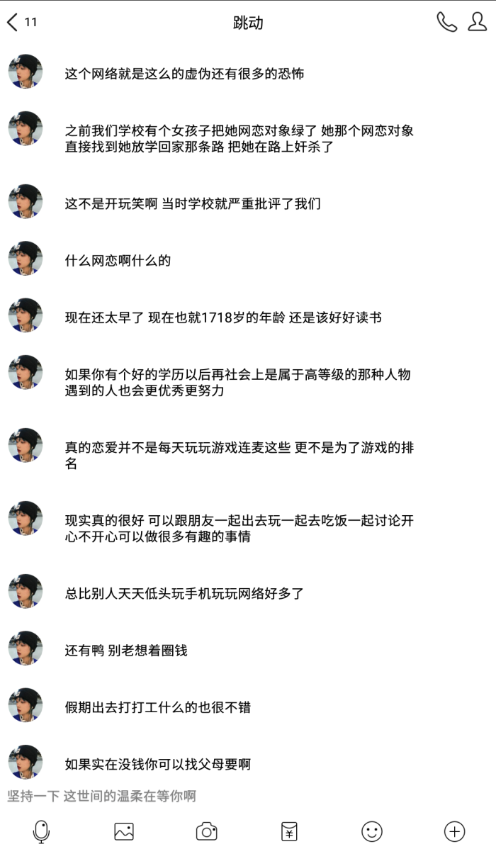 为自己的未来多多考虑!别太沉迷网络哟~投稿可以加我滴