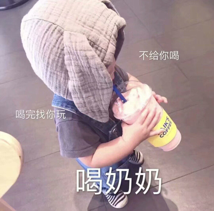 可爱 表情包 撒娇 老公