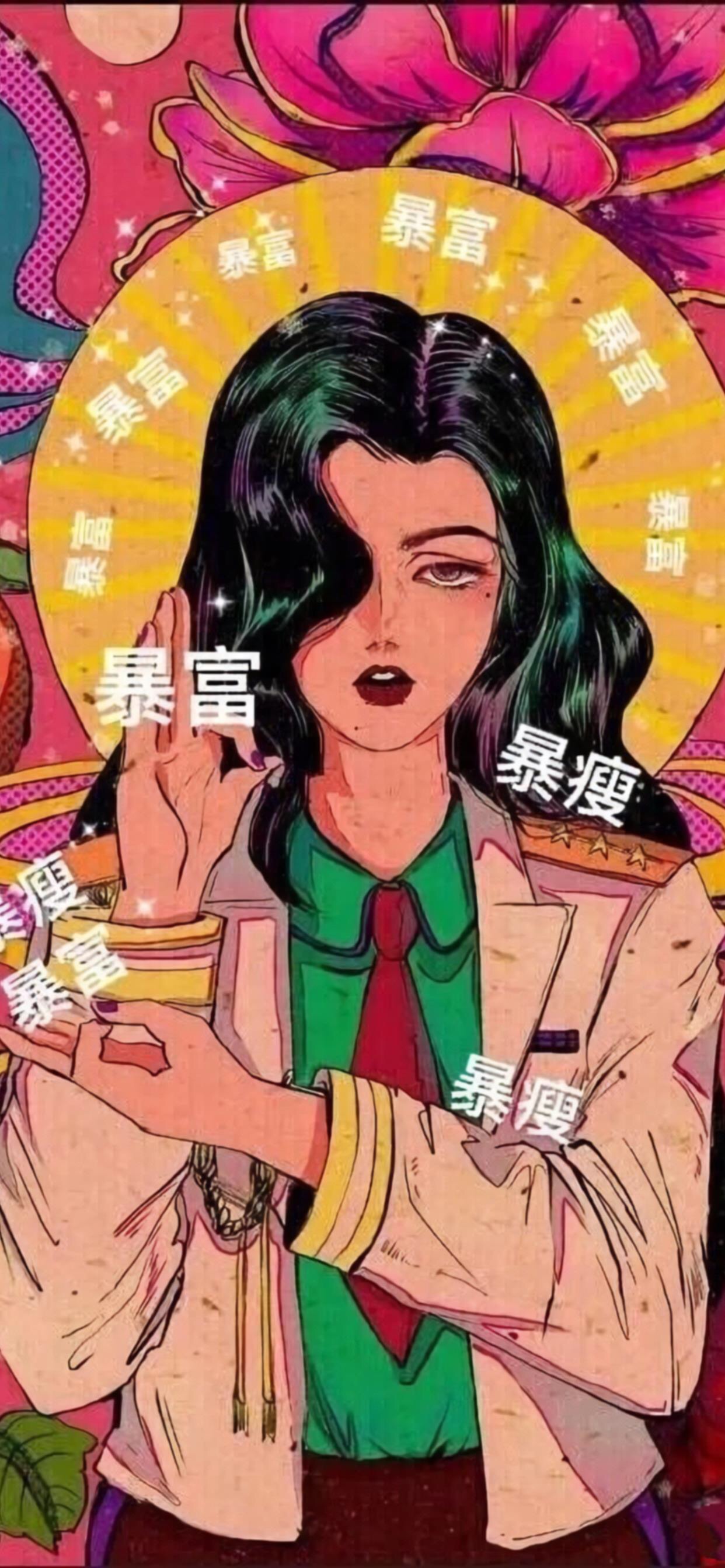 无水印 暴富 壁纸