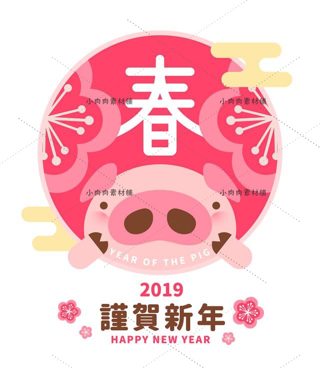 新年春节猪年古典年会中式祥云灯笼插图插画…
