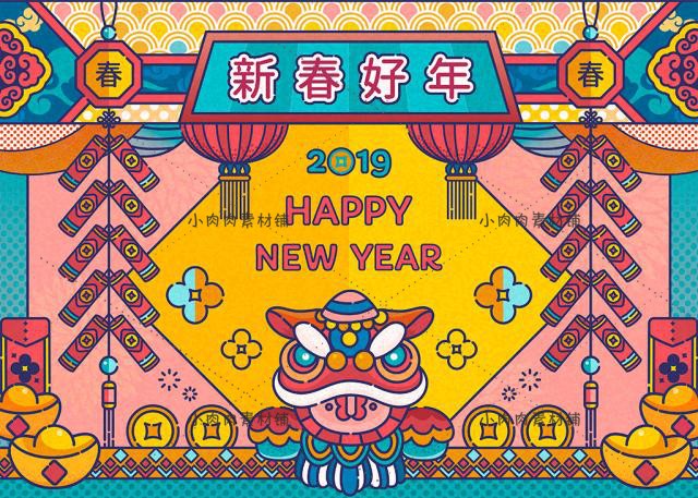 2019新年春节猪年卡通儿童古典年会中式插画海报ai矢量素材ai410