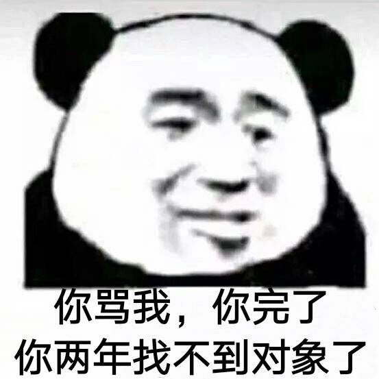 沙雕表情包