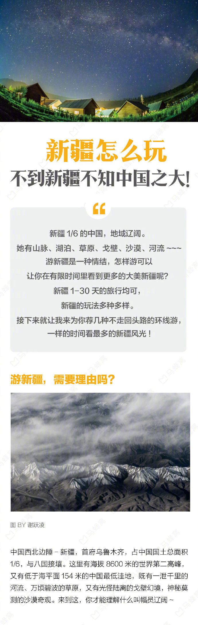 几种不走回头路的环线游,看遍大美新疆