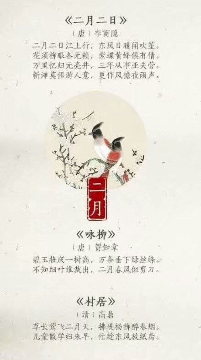 『古诗词』十二月经典古诗词