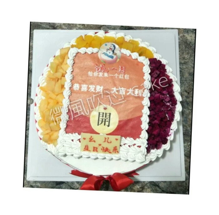 红包发财蛋糕