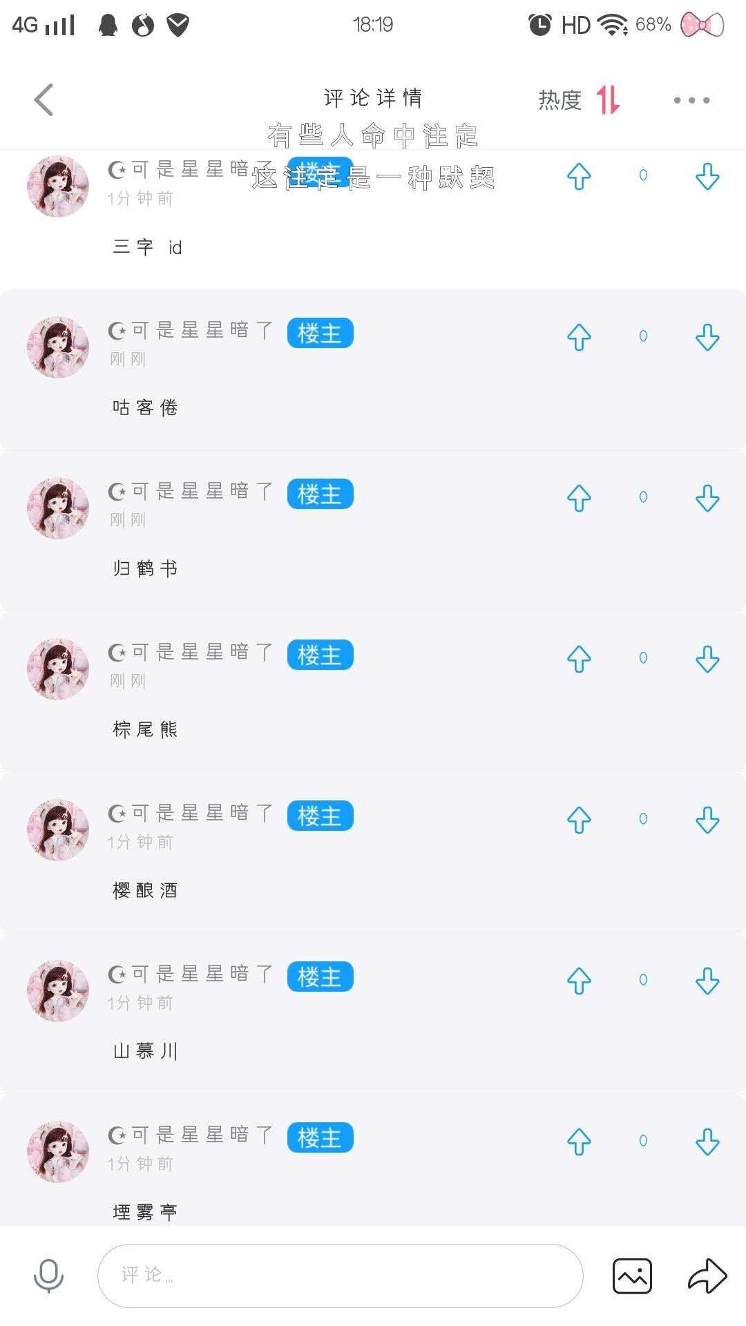 三个字 网名