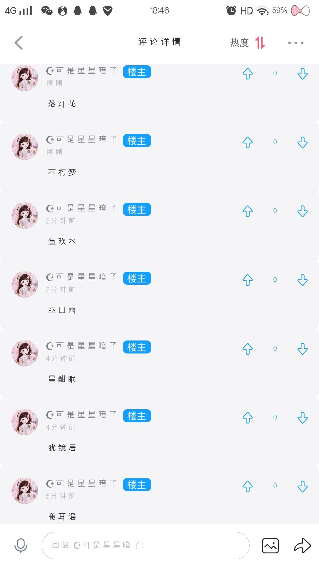 三个字 网名