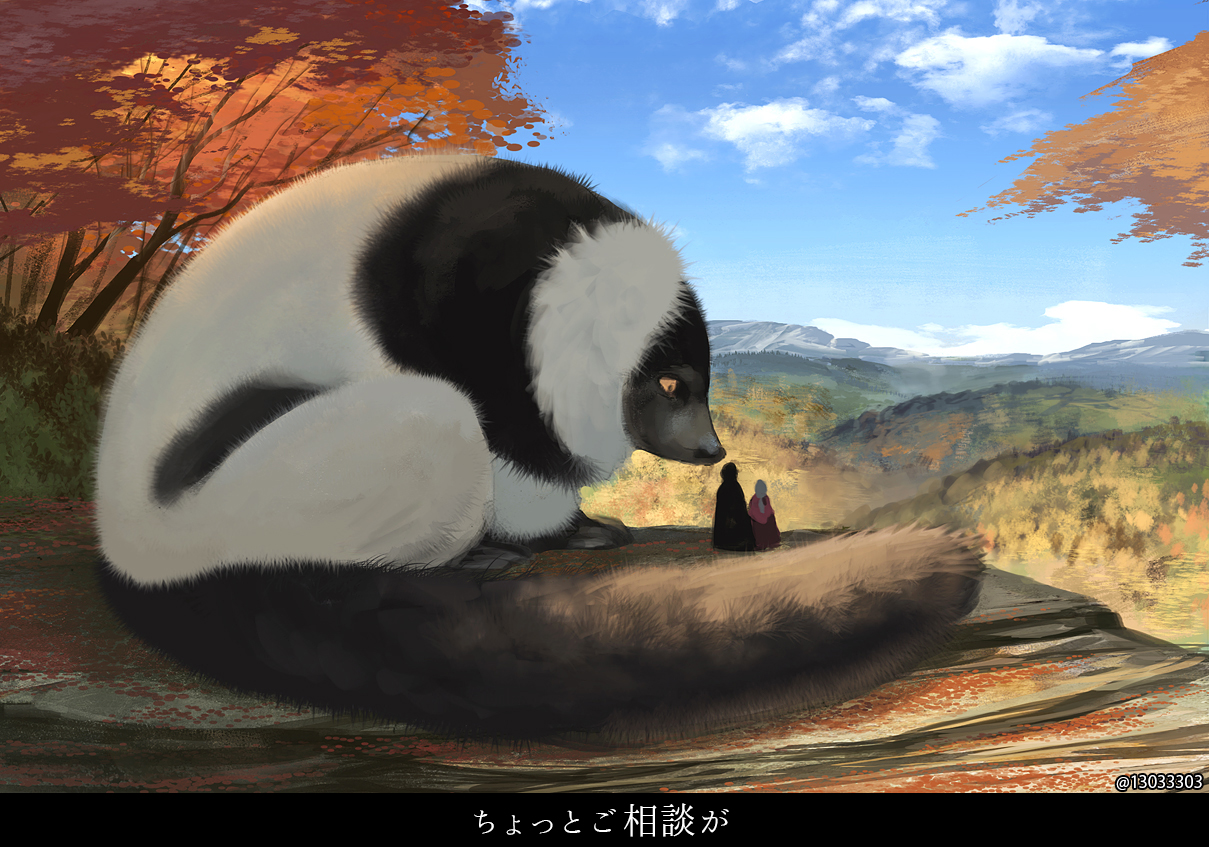 巨大生物 绘师:もの久保(p id=4545042) 本作品id=72676265