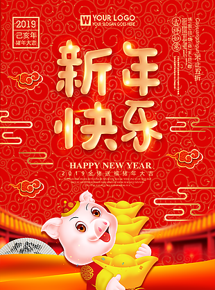 新年背景图片