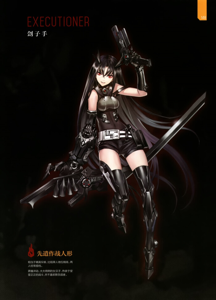少女前线 人设