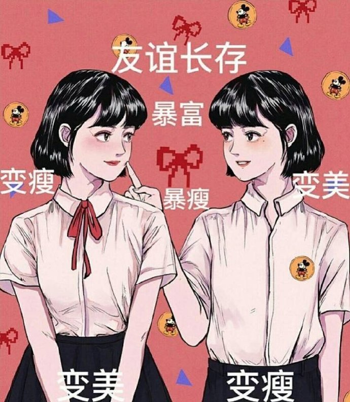 愿点赞的女孩暴富暴美暴瘦,全部拥(三声)有!