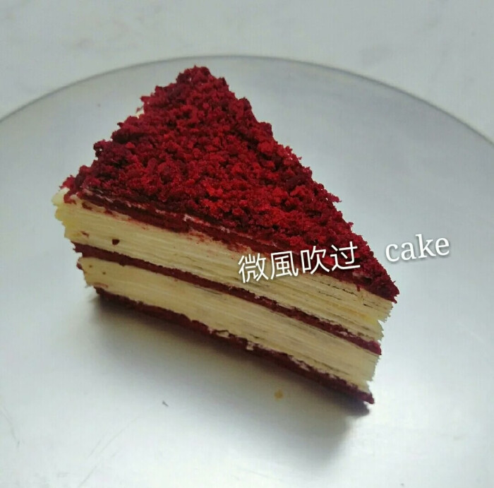 红丝绒千层蛋糕