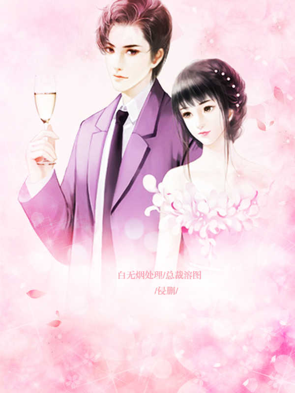 1月17日 17:04   关注  小说封面 总裁底图 评论 收藏