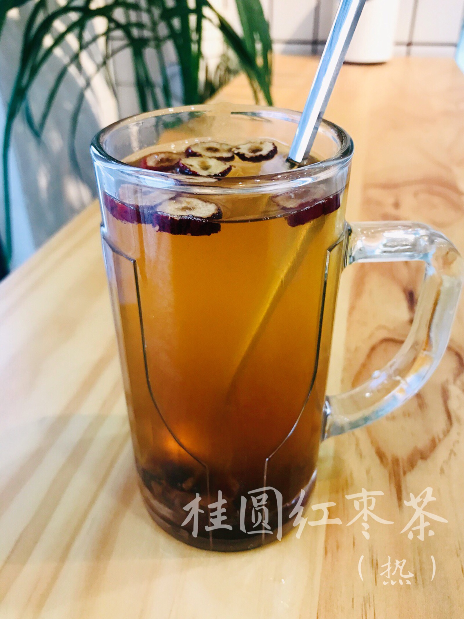 桂圆红枣茶