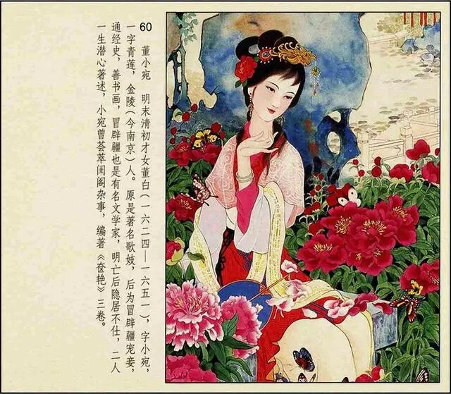 彩绘连环画《中国古代才女》人美版 彭连熙 绘