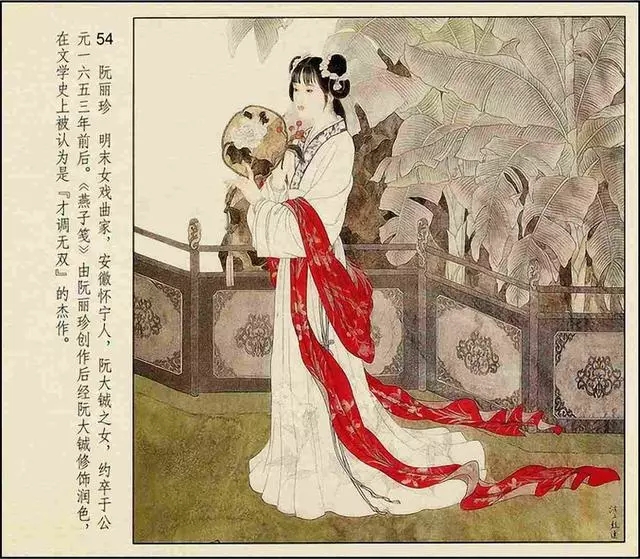 彩绘连环画《中国古代才女》人美版 彭连熙 绘