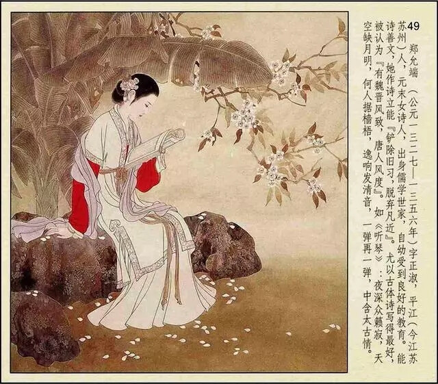 彩绘连环画《中国古代才女》人美版 彭连熙 绘