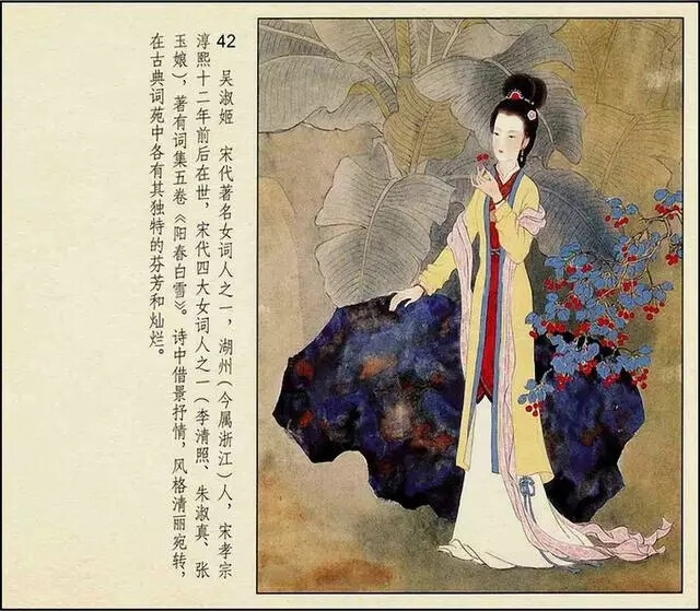 彩绘连环画《中国古代才女》人美版 彭连熙 绘