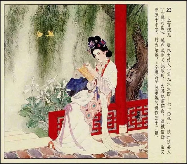 彩绘连环画《中国古代才女》人美版 彭连熙 绘