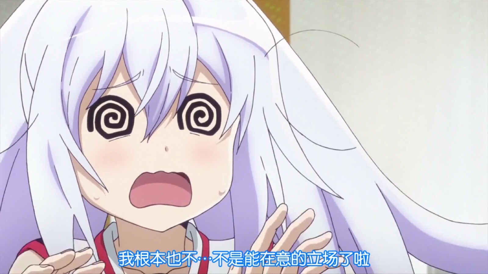 可塑性记忆 艾拉