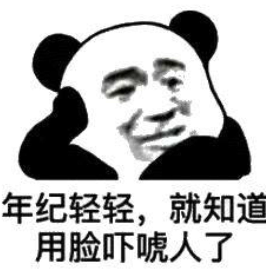 熊猫头表情包