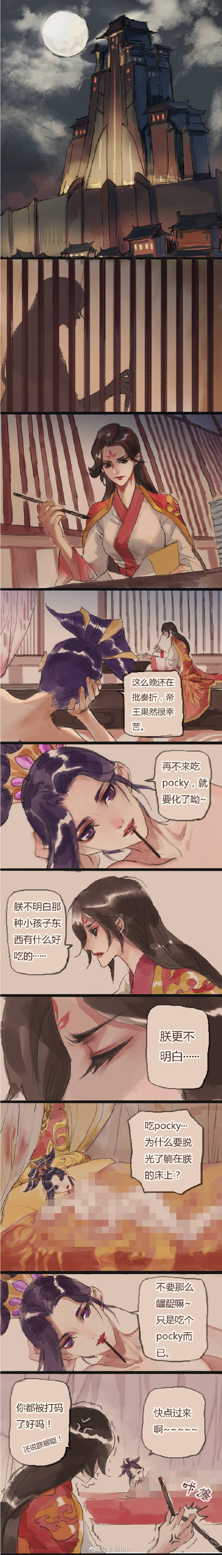 王者荣耀#芈月武则天 cp 傲娇