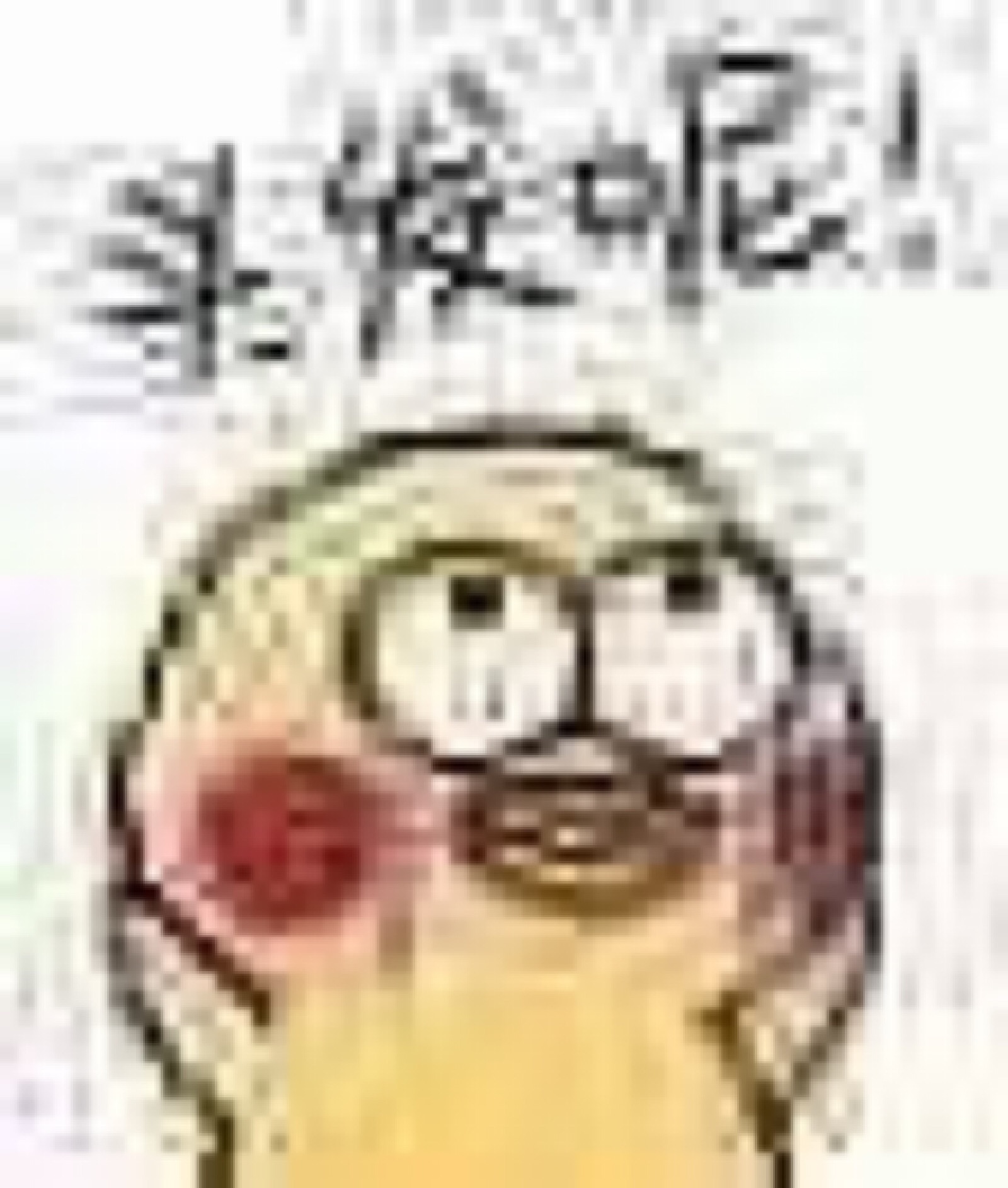 腮红鸡 