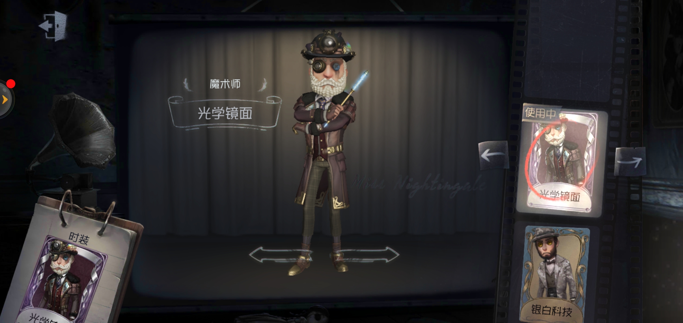 第五人格/魔术师:光学镜面 - 堆糖,美图壁纸兴趣社区