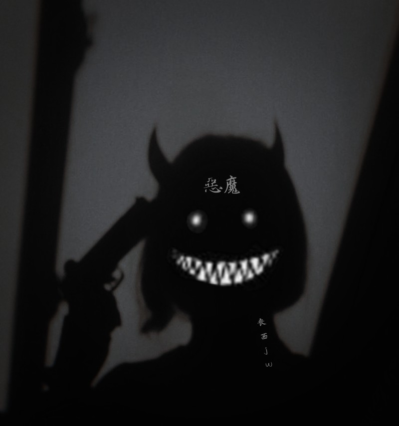 恶魔