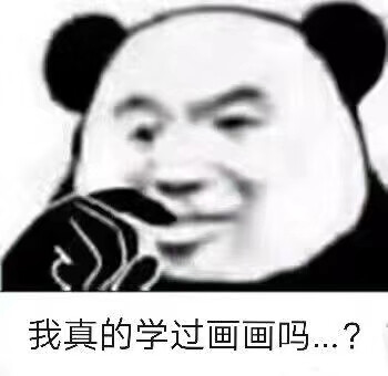 画画沙雕表情包