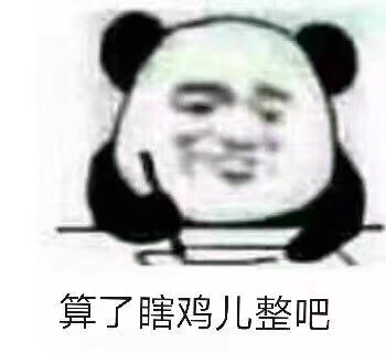 画画沙雕表情包