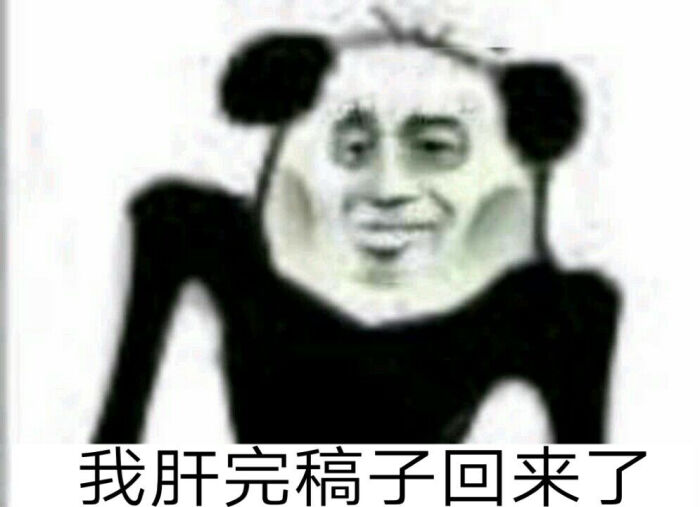 画画沙雕表情包