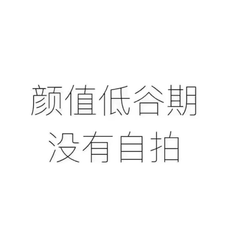 有趣的微信文字头像