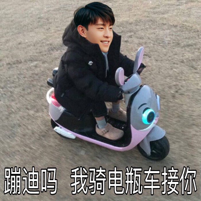 邓伦 表情包