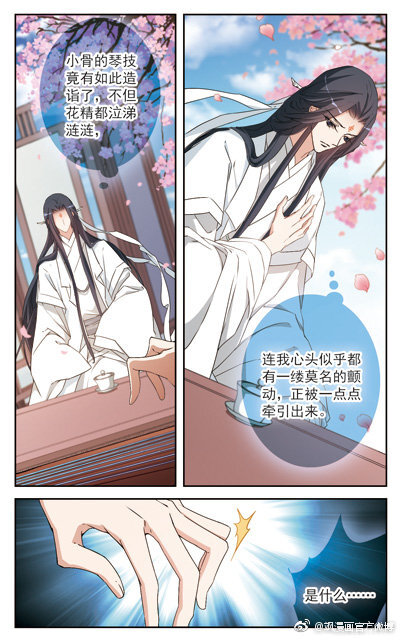 飒漫画 第309期片花:《花千骨》