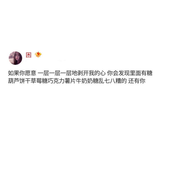 是谁发明了我喜欢你这种人间疾苦