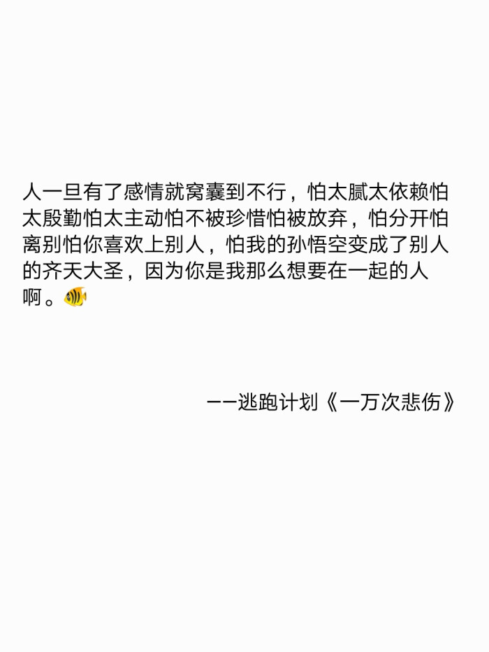 网易云音乐扎心热评
