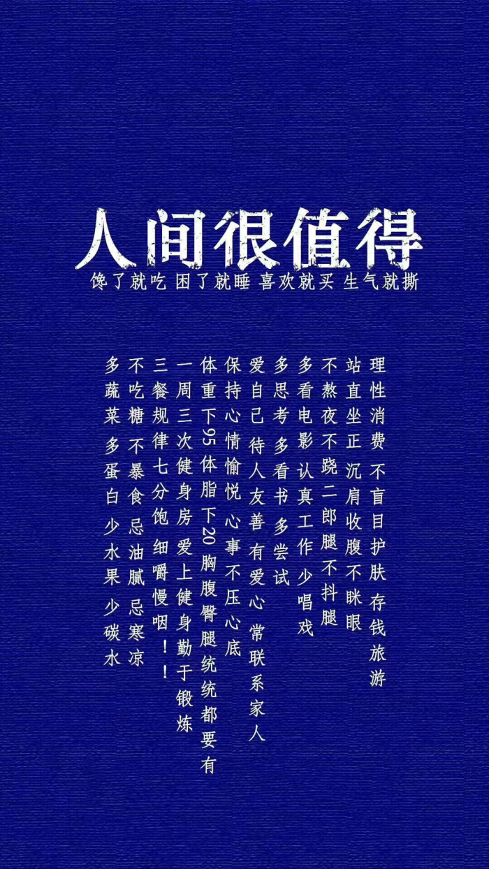 人是善变的,等喜欢变成合适的时候才是最美的