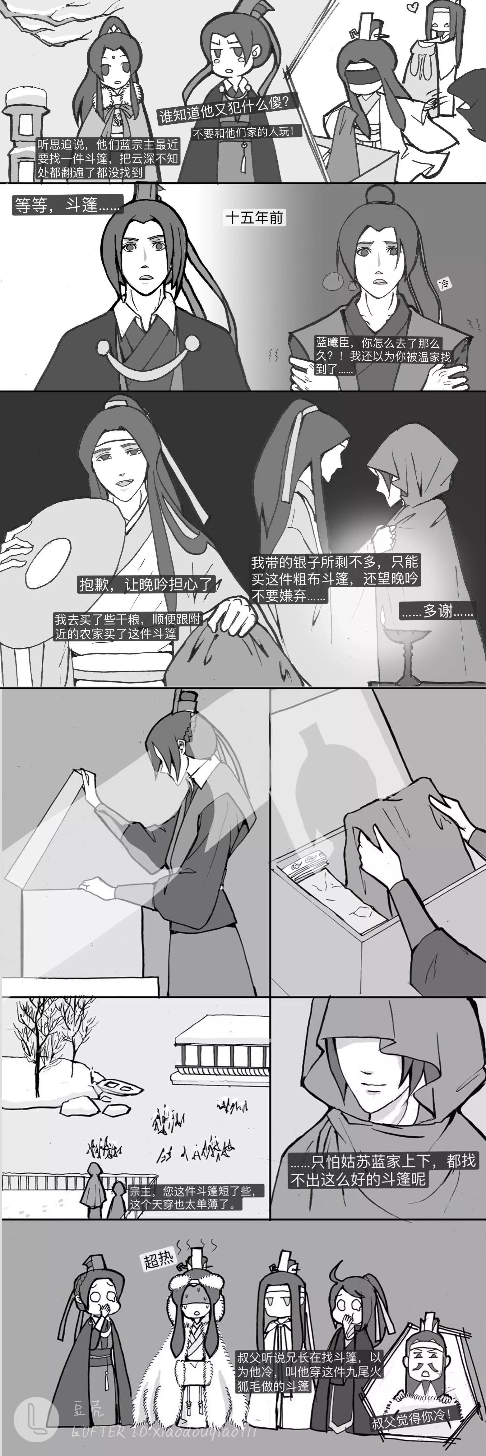 魔道祖师天官赐福