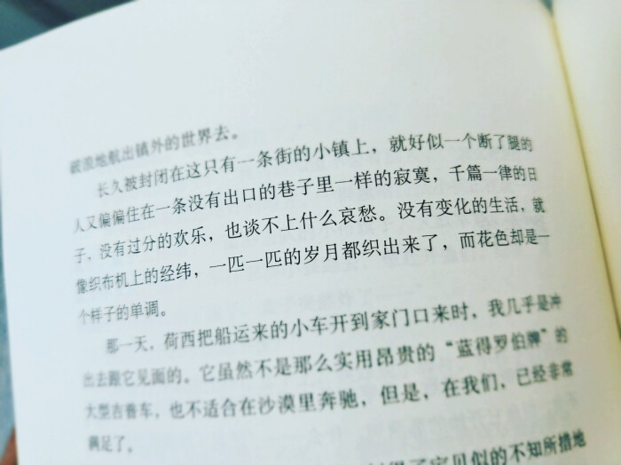 18号的时候后在机场看完的《撒哈拉的故事》总觉得有点淡淡的难过,和